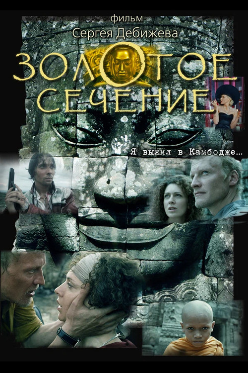 Drejtuesit e gishtit poster