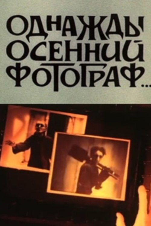 Rinia Rebelët poster