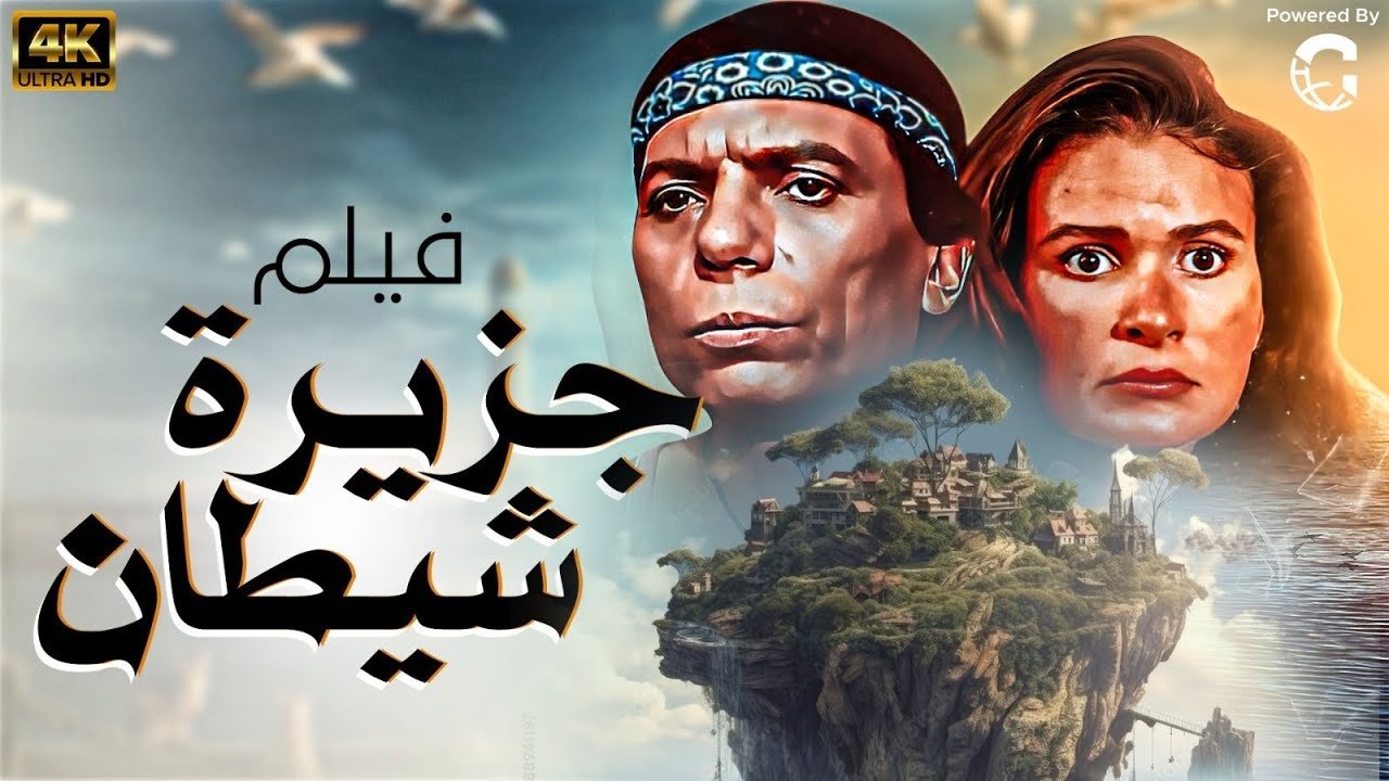 Pa Dëm të Qëlluar backdrop