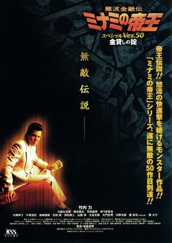 Jesse Stone: Akulli i Hollë