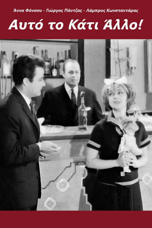 Galaksi Njeri-Pupëz poster