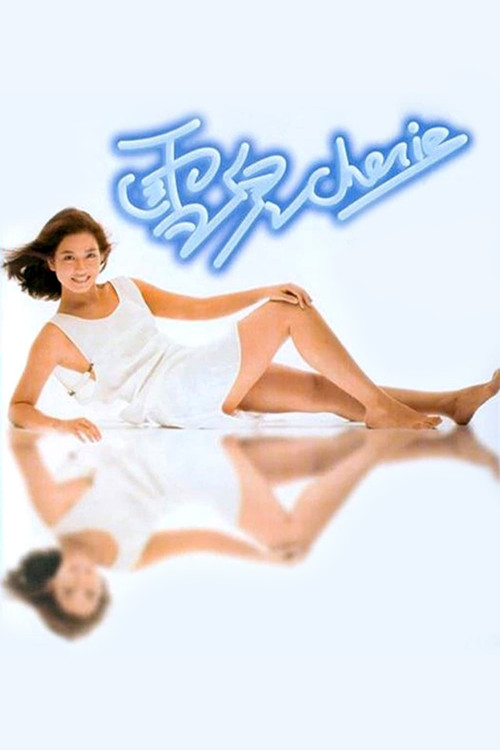 Një Skandal Privat poster