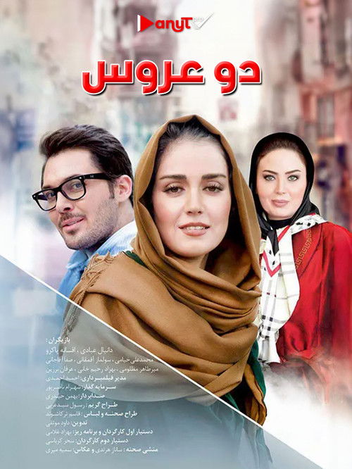 Një Anije Lind poster