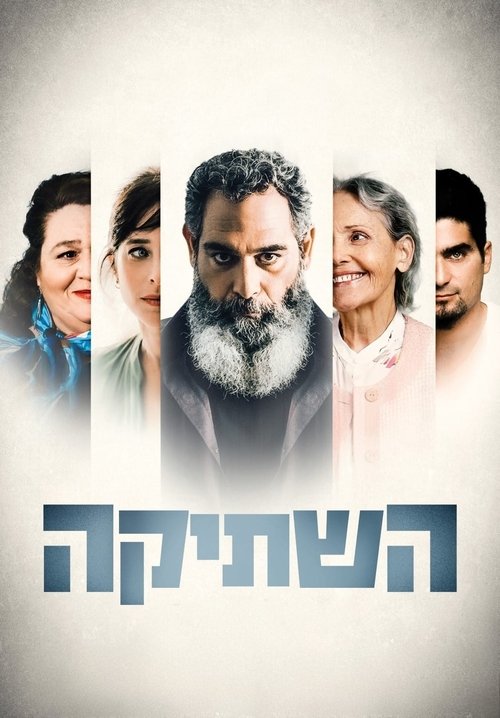 Barrio Universitar poster