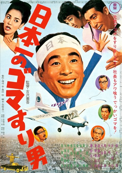 Kasalsi Drejton: 1964 poster