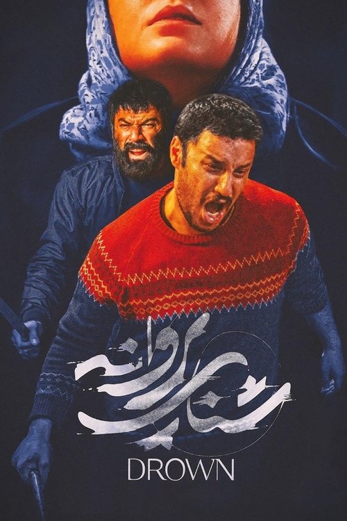 Konspirata Shtetërore poster