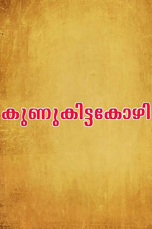 Macabre Case of Prompiram poster