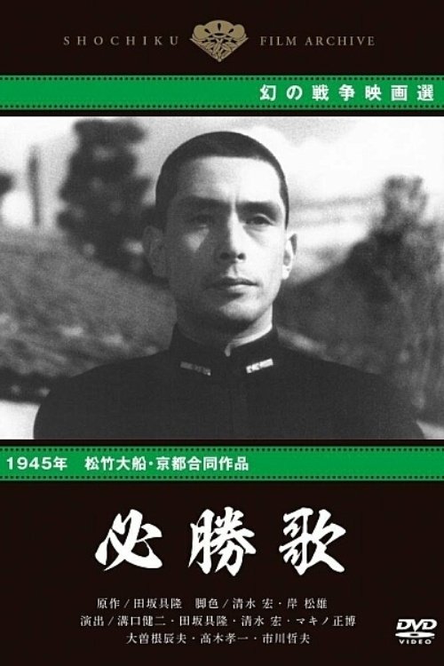 Lloji i Gjakut: I Panjohur poster