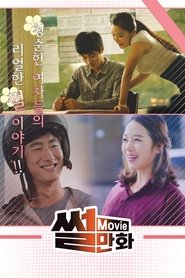 Aventura e Madhe e Lassie