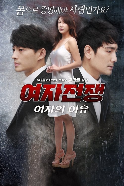 Të Pëlqen Bodrumi Im? poster