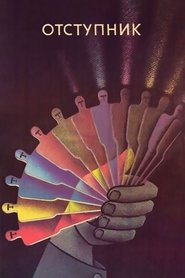 Bomba dhe Qyteti i Fshehur