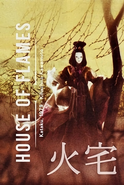 Rruga Varshavë poster