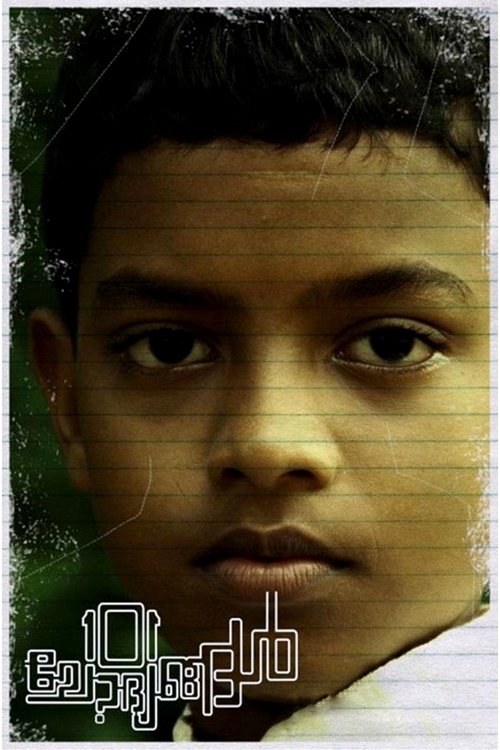 Dora Që Vret poster