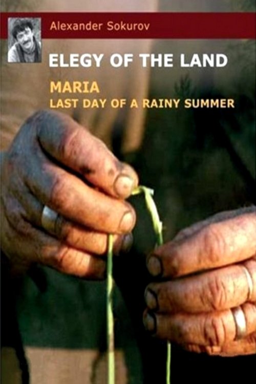 Djemtë e Haji Omarit poster