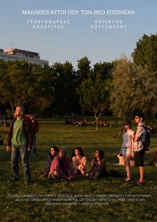 Gjenerali Çarë poster