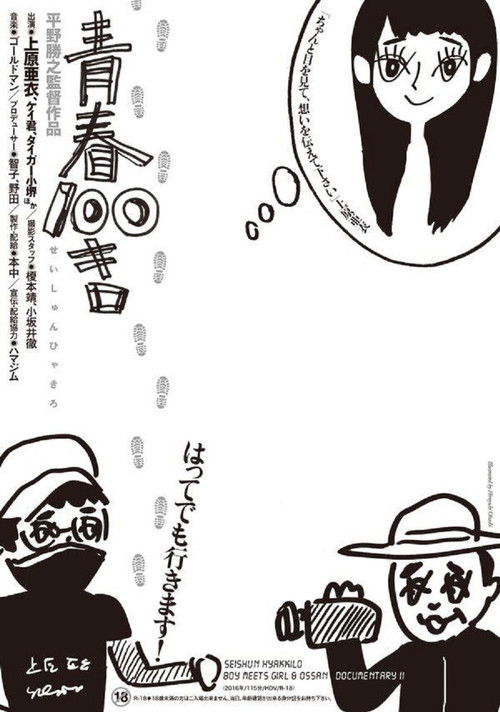 Kërcimi i Krimit poster