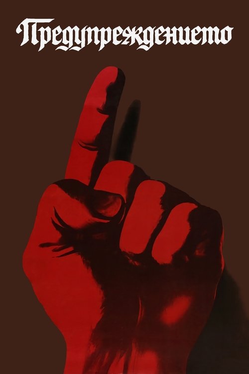 Tregu i Dashurisë së Shanghai-ut poster