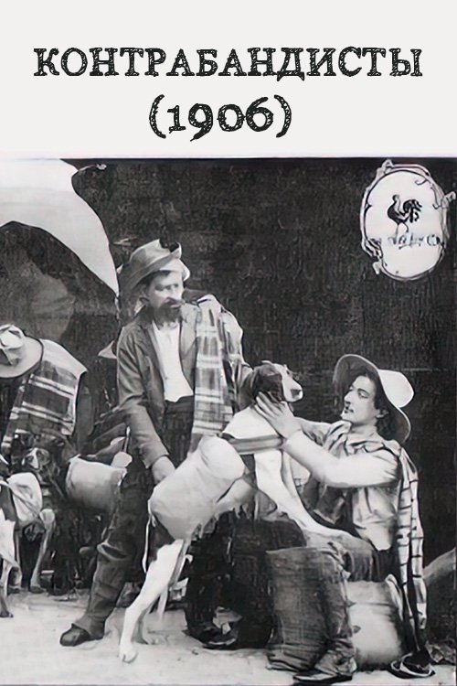 Për Dashuri ose Para poster