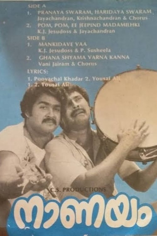 Skuadra C.A.T poster