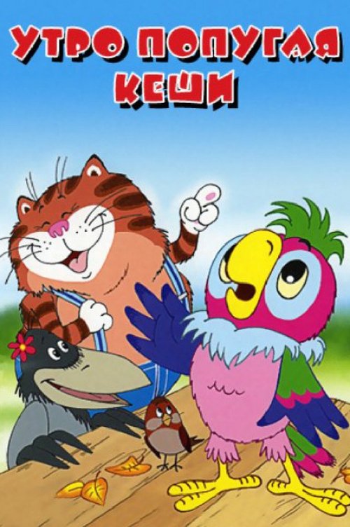 James L. Brooks: Një Zë i Veçantë poster