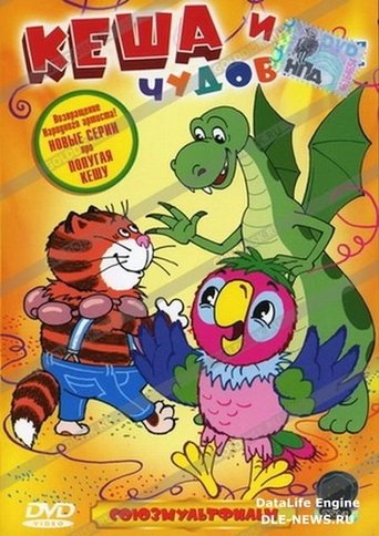 Liqeni i Gjakut: Sulmi i Lampretave Vrasëse