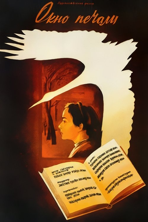 Dançuesi i Mesnatës poster