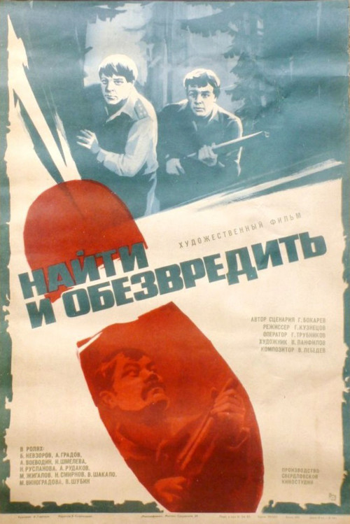 Deer i zbardhur poster