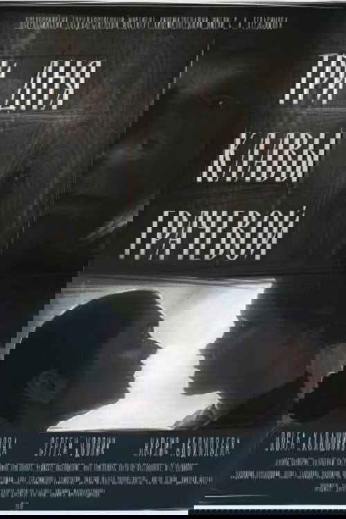 Liqeni Los Anxhelos poster