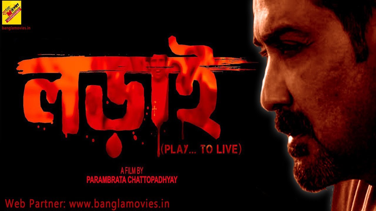 Era nga Jugu backdrop