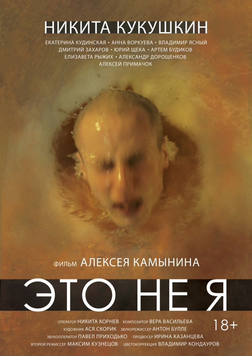 E Premtja e 12-të poster