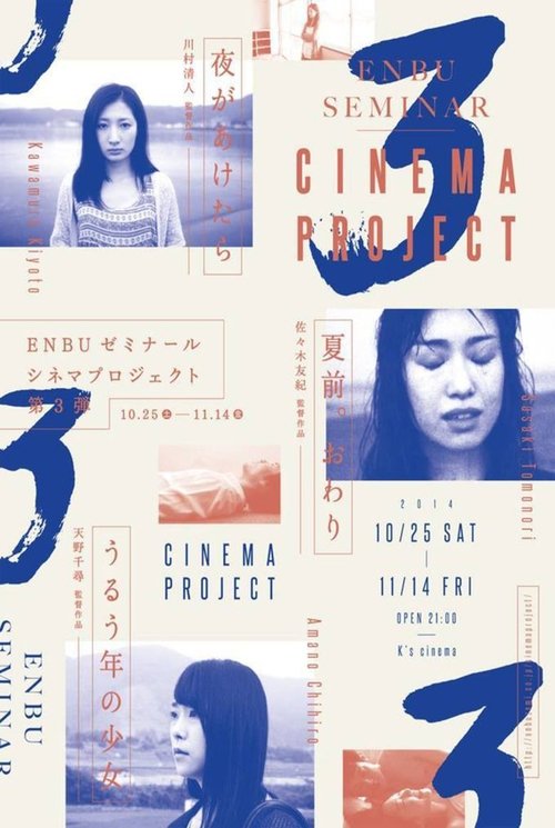 Krakooni i Gjakut poster