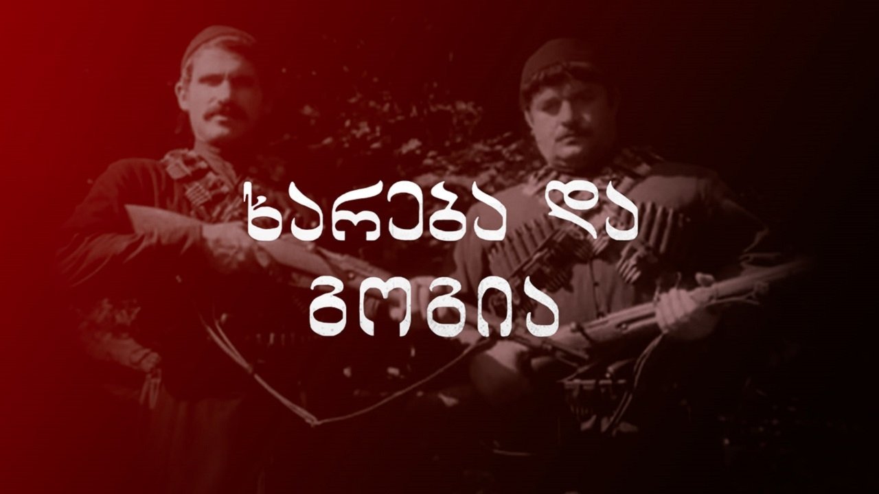 Thjesht Lule mbi Çati backdrop