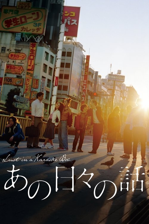 Qarku i Djallit poster