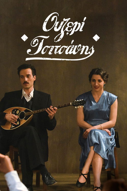 Kurrë Nuk Do Të Pasurohesh poster