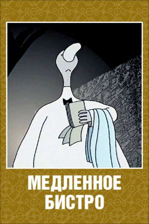 Journey to Duilia's Breasts poster