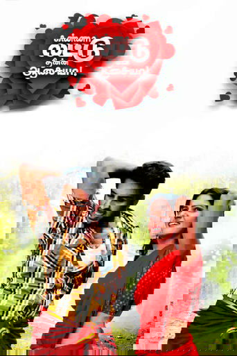 Banorët e Luginës së Parajsës