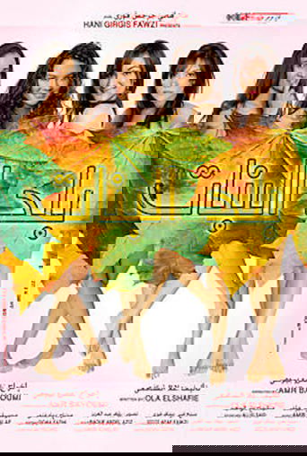 Mr. Cohen Takes a Walk