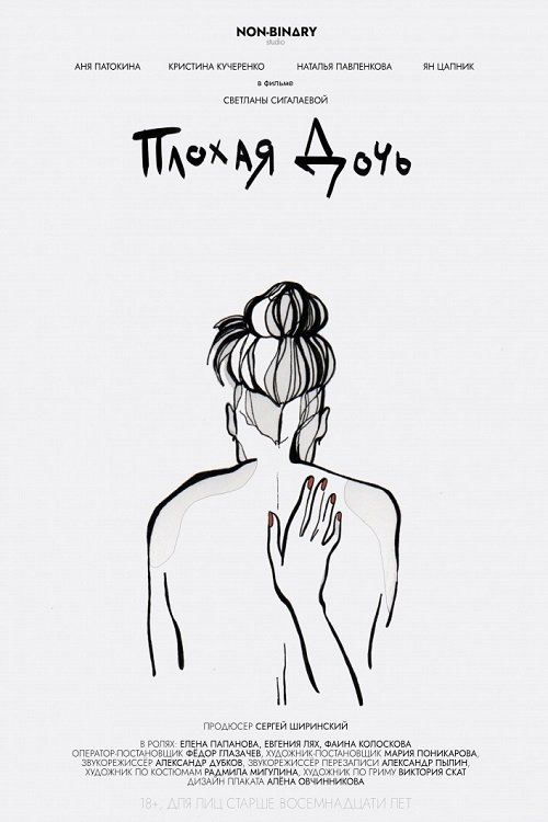 Bizet: Karmen poster