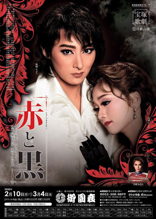 Ma jep përsëri lëkurën time poster