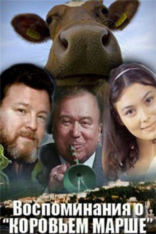 Përballja me Fatin poster