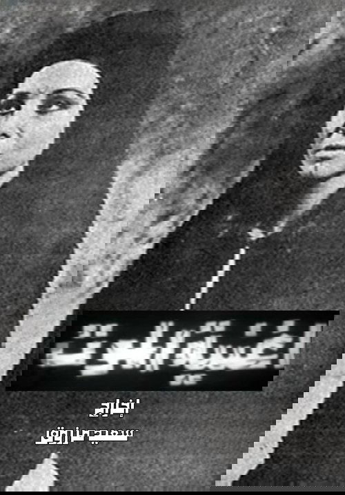 Tërheqja e Qetë poster