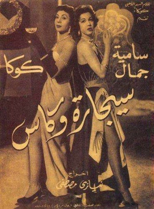 Strauss: Gjak Viene poster