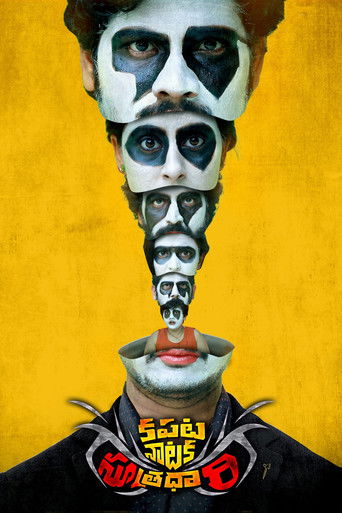 Shkatërro të gjithë monsterët