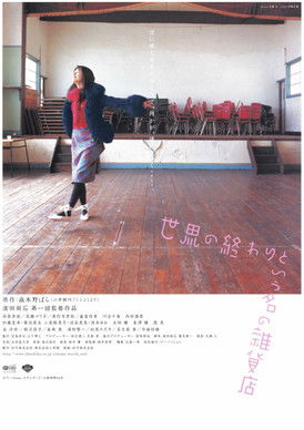 Lëvizja e fundit poster