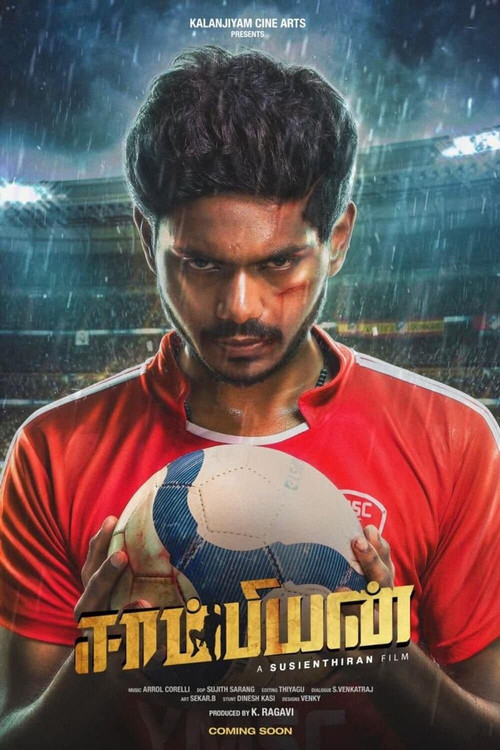 Vera e Djeshme poster