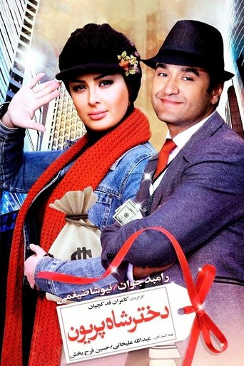 Shefi: Anatomia e një Krimi