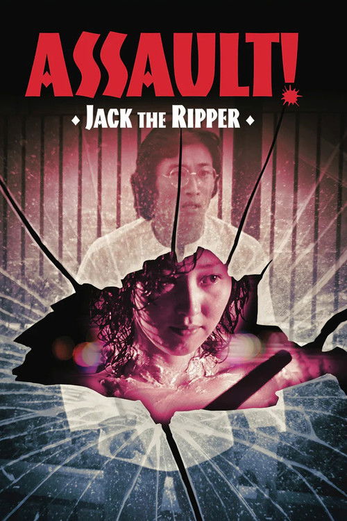 UFC 109: Pa mëshirë poster