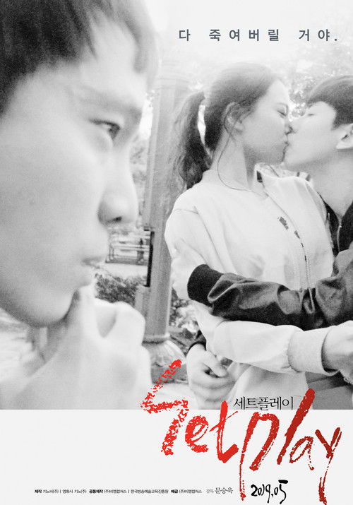 Fëmija e Qartë poster