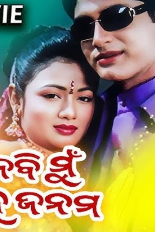 Zoti Davis i Mistershëm poster