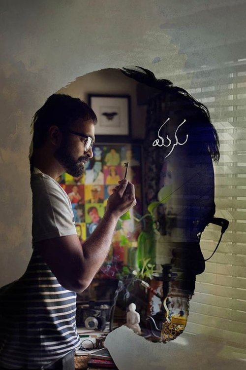 Rezistenca e Nuses së Djalit poster